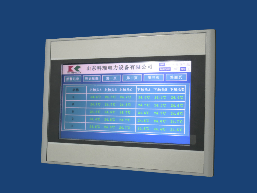 彩屏主機說明書